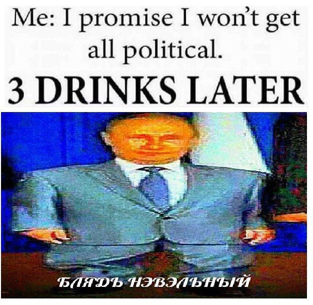 Мем Нэвэльный Блэдь Нэвэльный