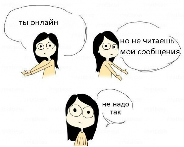 не надо так комикс, не надо так мем, не надо так