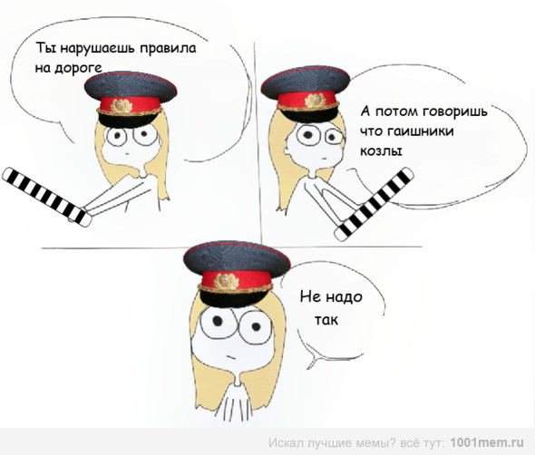 не надо так комикс, не надо так мем, не надо так