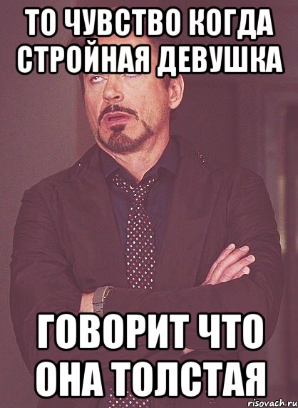роберт дауни закатывает глаза мем, роберт дауни мем, роберт дауни твое лицо когда