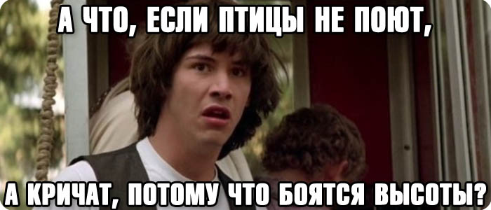 Подозревающий Киану ривз Подозревающий Киану ривз