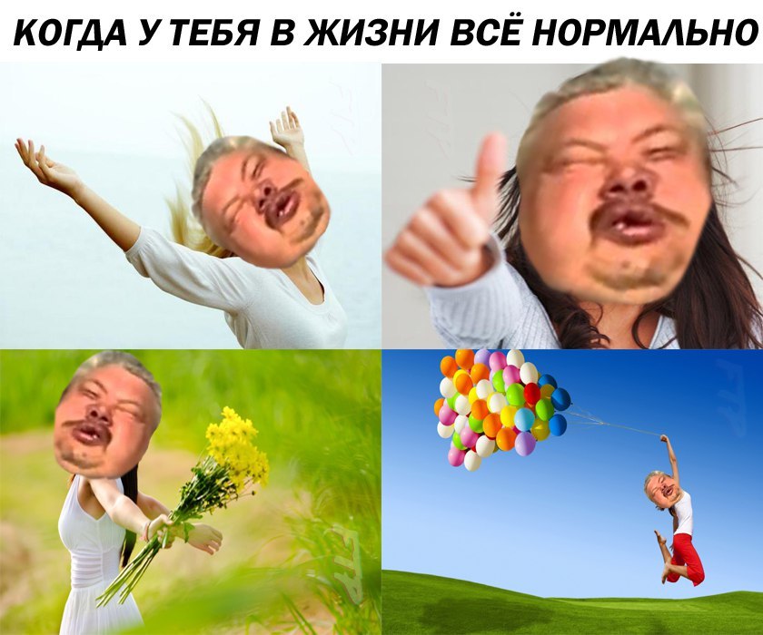 батя тебе нормально?