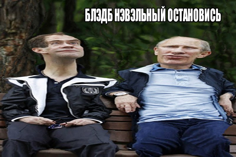 блэдб нэвэльный