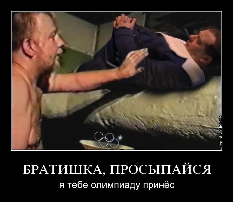 братишка откуда