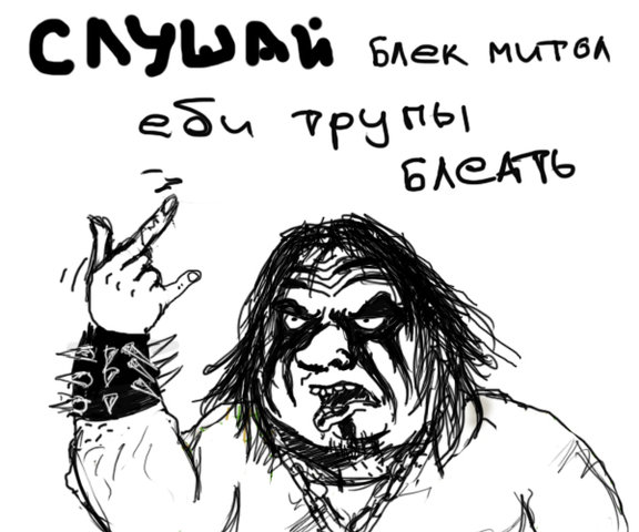будь мужиком мем