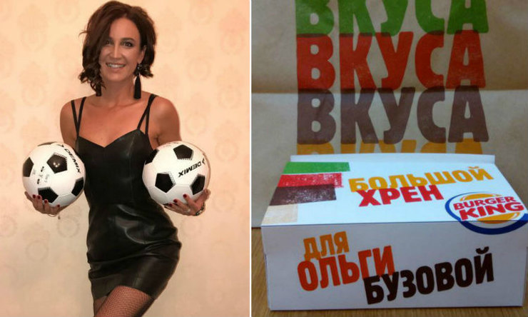 бургер бузова большой хрен