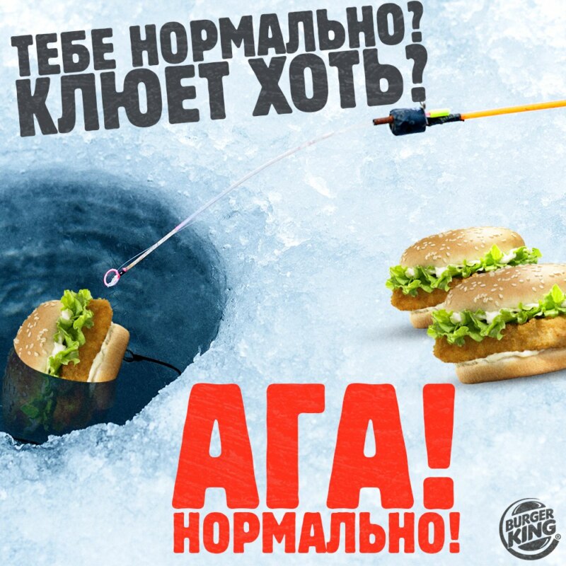 бургер кинг батя