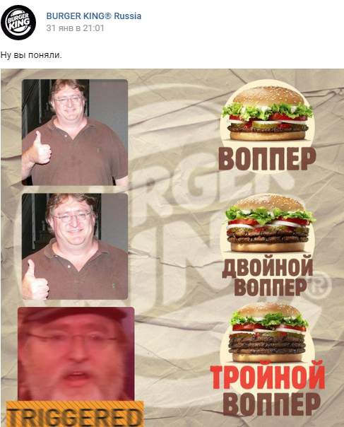 бургер кинг гейб ньюел