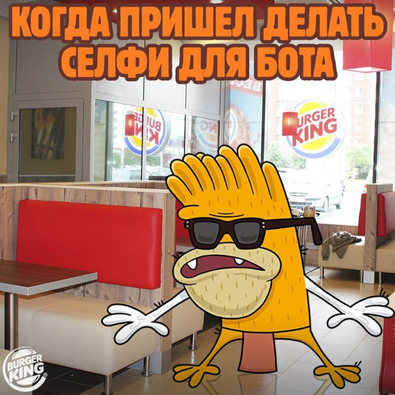 бургер кинг губка боб