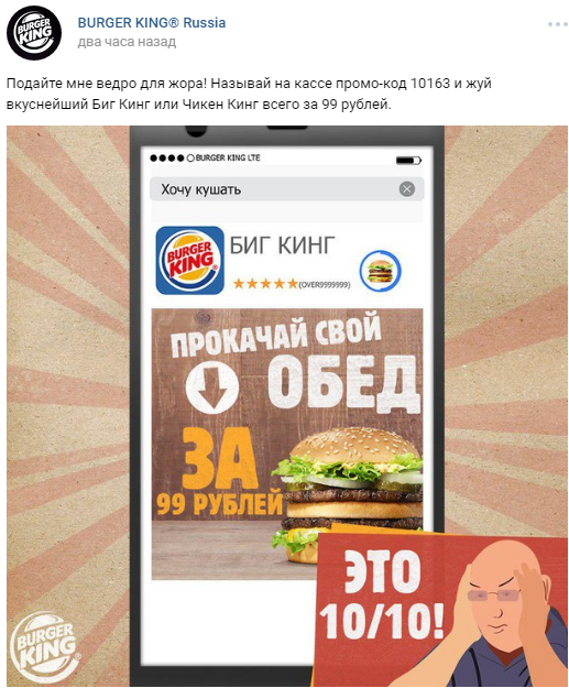 логвинов мемы, логвинов бургер кинг, мемы бургер кинг, реклама бургер кинг,