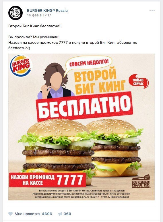 бургер кинг шурыгина
