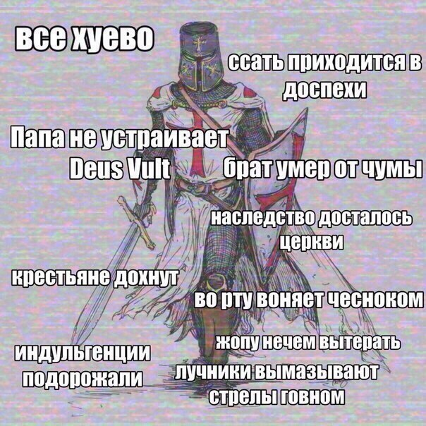 деус вульт 2