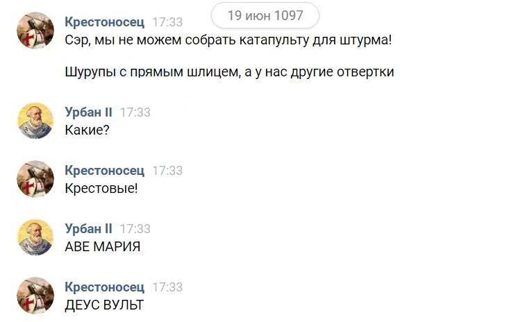 деус вульт мем