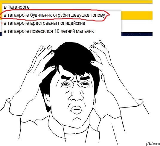 джеки чан мем джеки чан вынос мозга