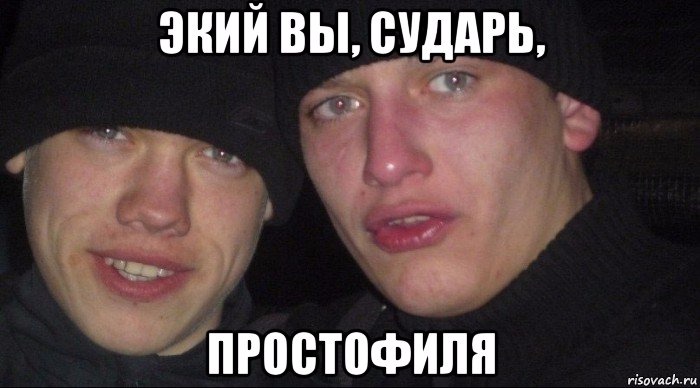 ты лох мем два гопника ты лох мем два гопника