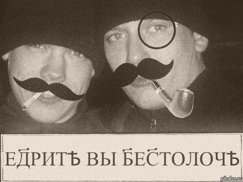 ты лох мем два гопника ты лох мем два гопника