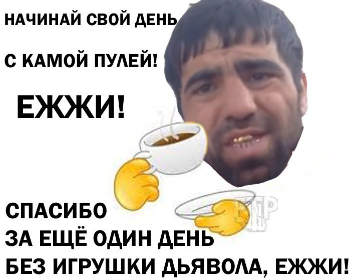 камя пуля, ежжи, мемы кама пуля, кто такой кама пуля, что значит ежжи, что такое ежжи, цитаты кама пуля, кама пуля видео, кама пуля шпагат