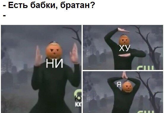 танец тыквы