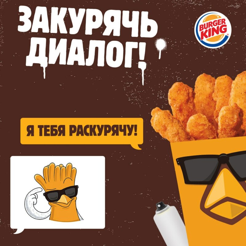 закурячь голодач