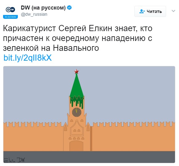 зеленка и кремль