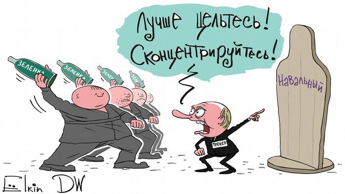 зеленка карикатура