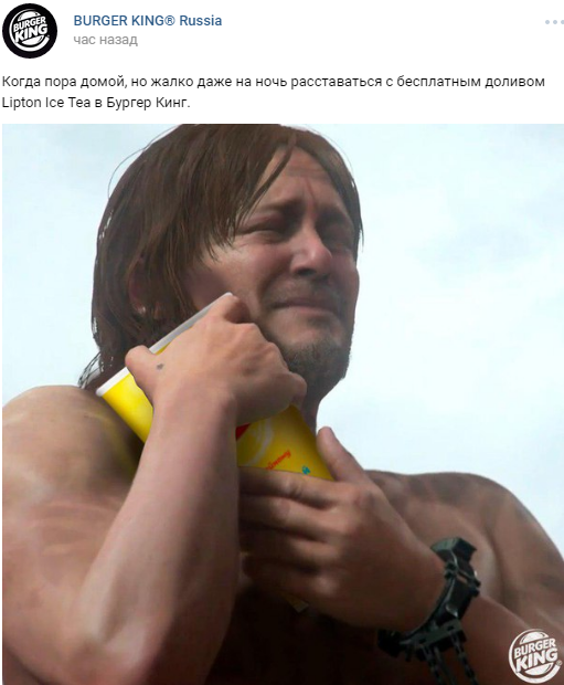 бургер кинг, мемы бургер кинг, реклама бургер кинг,