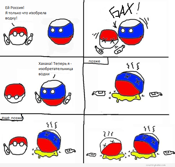 комикс шары