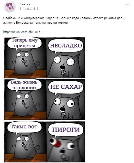 стендап кот, кот стендапер, комикс с котом-стендапером, кот-стендапер приколы, стендап-кот комикс, кот-стендапер комикс