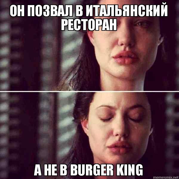 мем бургер кинг