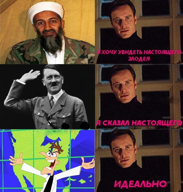 мем превосходно, мем фассбендер, мем люди икс, откуда мем превосходно, мем превосходно шаблон, мем я хочу увидеть настоящего, мемы с навальным, 