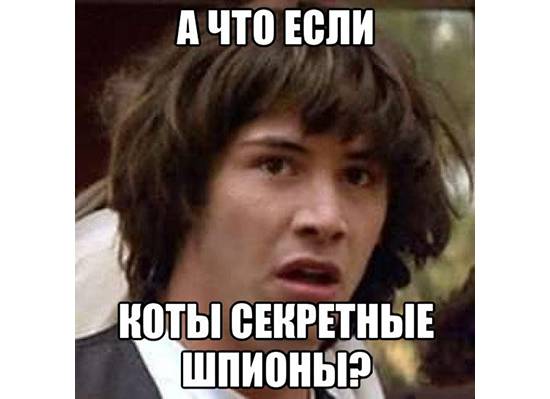 Подозревающий Киану ривз Подозревающий Киану ривз