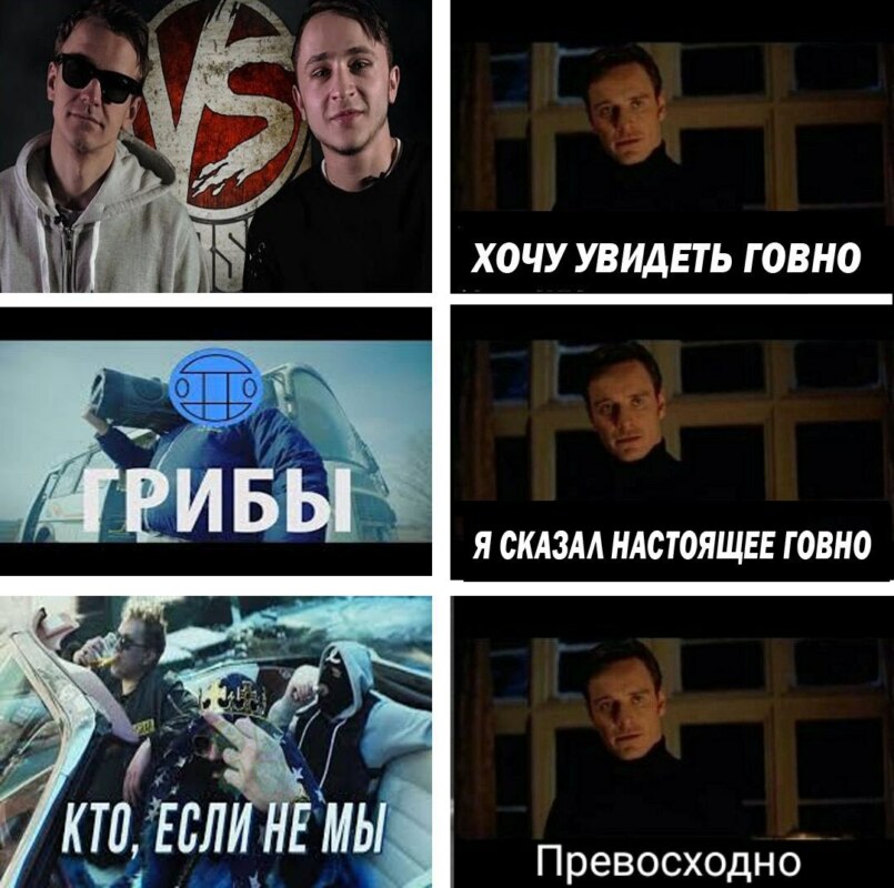 мем превосходно, мем фассбендер, мем люди икс, откуда мем превосходно, мем превосходно шаблон, мем я хочу увидеть настоящего, мемы с навальным, 