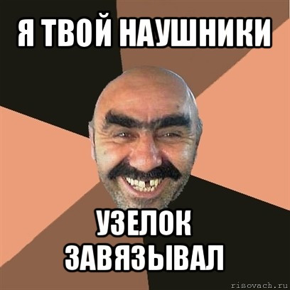 мемы про ашота