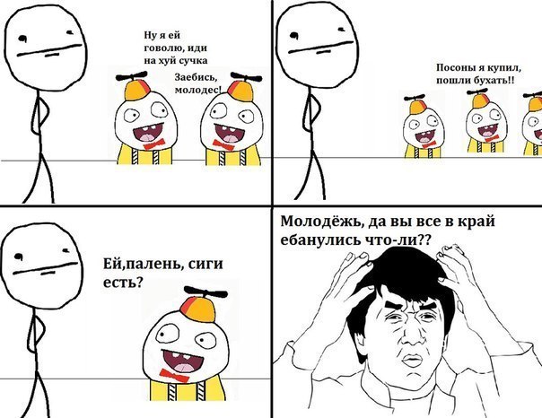 джеки чан мем мемы с джеки чаном