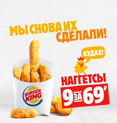 мы снова их сделали