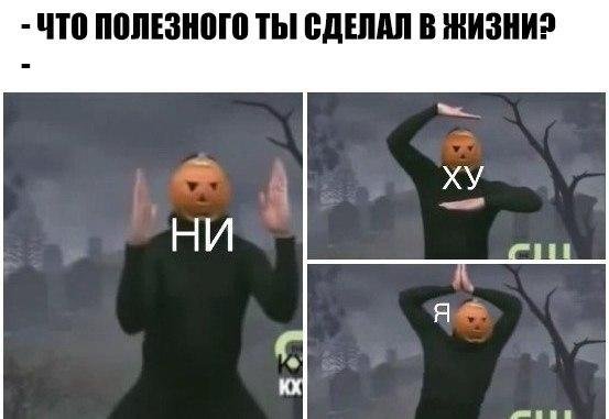 танец тыквы