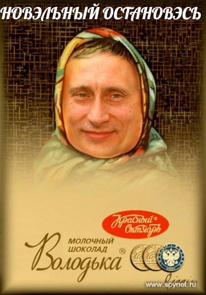 нэвэльный остановись