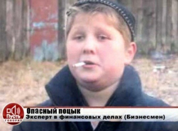 мем поцык опасный поцык мем