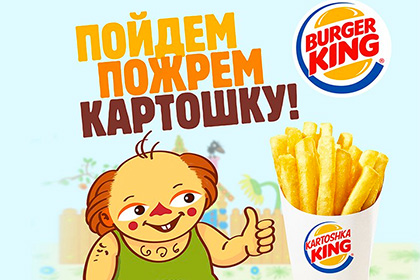 пойдем пожрем картошку