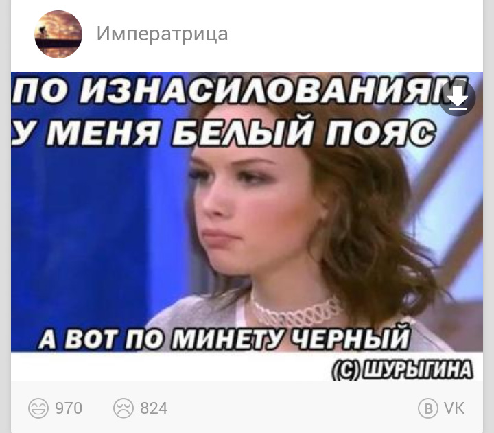 шурыгина приколы, на донышке, надонышке, диана шурыгина на пусть говорят, диана шурыгина, шурыгина, шурыгина диана, диана шурыгина мем, диана шурыгина мем шаблон, диана шурыгина мем оригинал, шурыгина пусть говорят, шурыгина инстаграм, шурыгина ютуб, шурыгина в психушке, шурыгина сейчас, что сейчас с шурыгиной, шурыгина в психушке, мемы с шурыгиной, шурыгина диана мемы