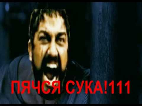 пячся