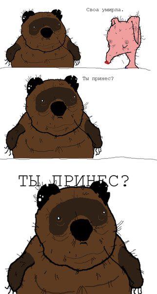 своа умирла