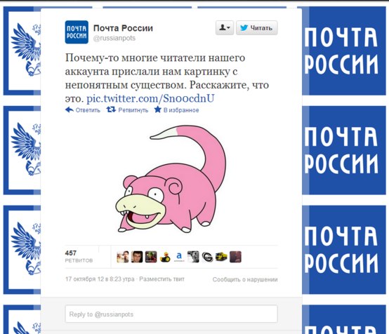 слоупок почта