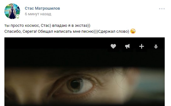 стас экстаз