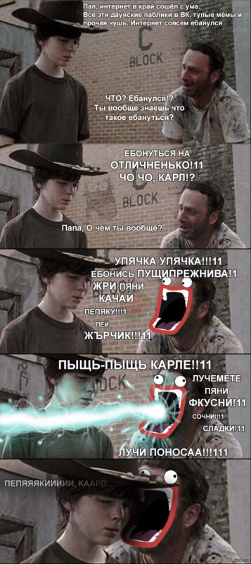 упячка карл