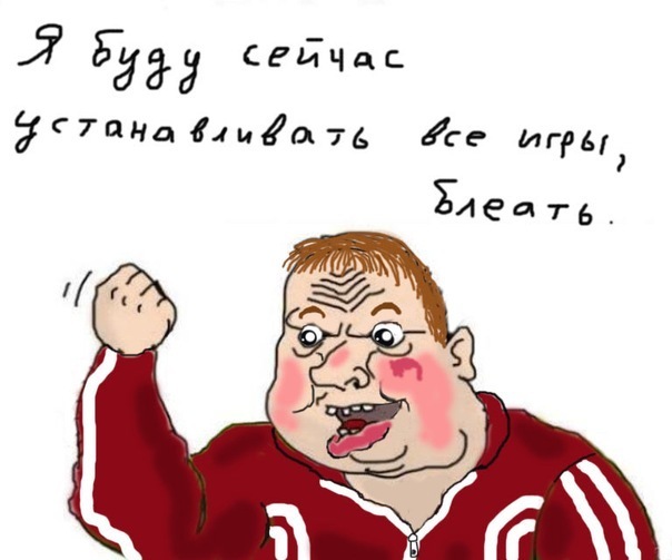я буду сейчас устанавливать все игры