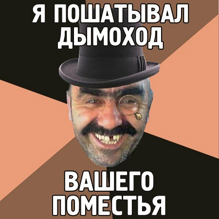я пошатывал