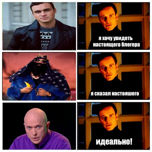 мем превосходно, мем фассбендер, мем люди икс, откуда мем превосходно, мем превосходно шаблон, мем я хочу увидеть настоящего, мемы с навальным, 