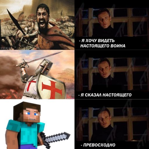 мем превосходно, мем фассбендер, мем люди икс, откуда мем превосходно, мем превосходно шаблон, мем я хочу увидеть настоящего, мемы с навальным, 