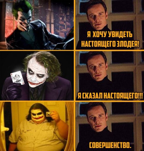 мем превосходно, мем фассбендер, мем люди икс, откуда мем превосходно, мем превосходно шаблон, мем я хочу увидеть настоящего, мемы с навальным, 